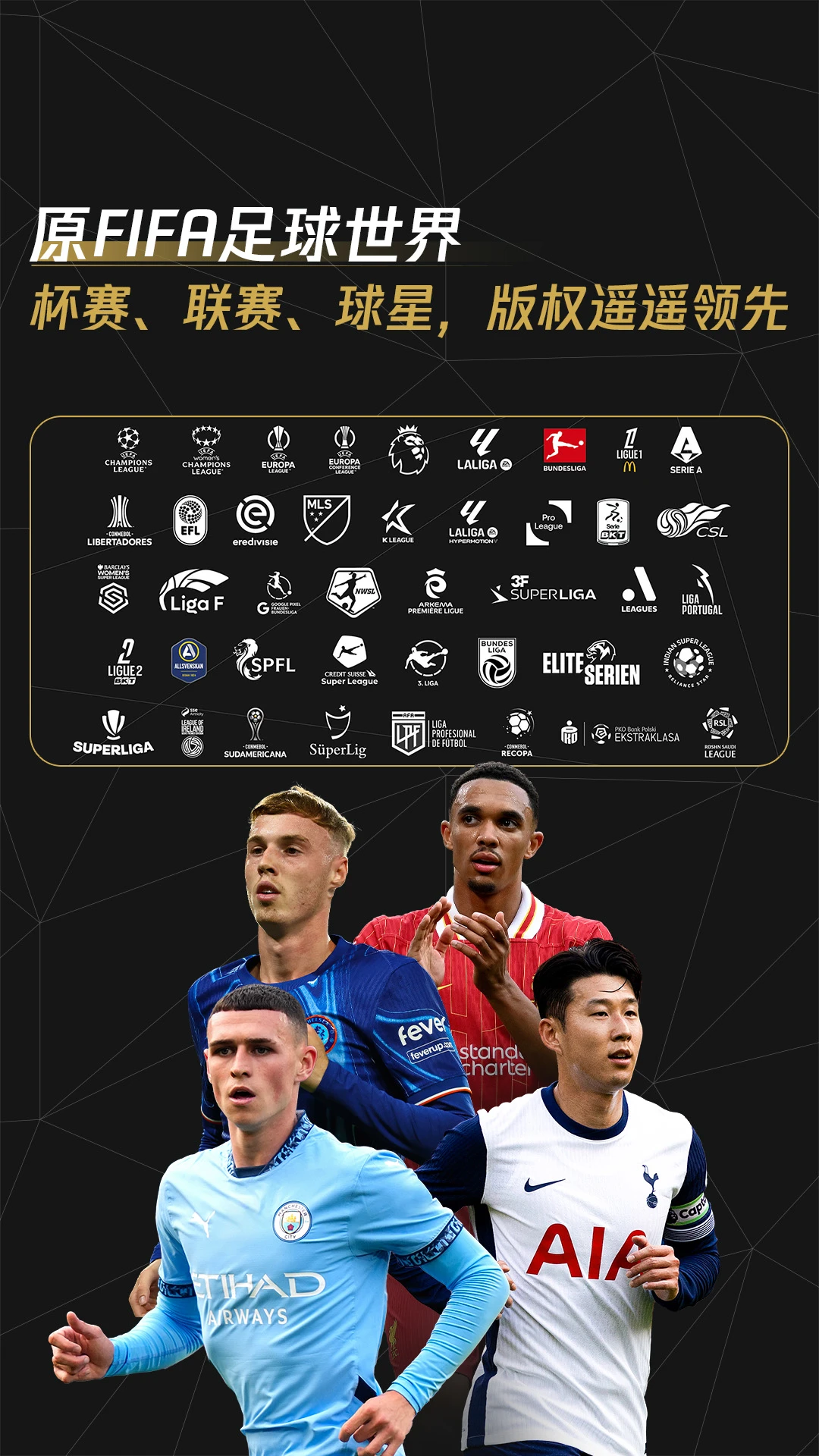 jrs直播jrs低调看球直播截图4